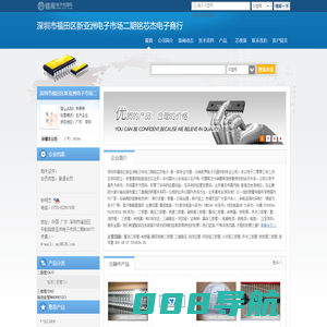 深圳市福田区新亚洲电子市场二期铭芯杰电子商行(axyz888.dzsc.com)_网站首页