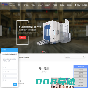 汽车烤漆房_家具烤漆房_水帘喷漆房_环保喷漆房_高温烤漆房_烤漆房厂家-广州市强鑫环保机电设备有限公司