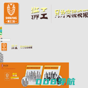 广东吉奥机电设备有限公司  _大赛刀具