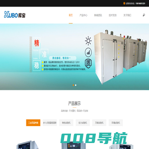 专业工业烘箱制造商-东莞库宝试验设备有限公司