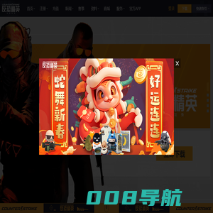 武库通行证上线 - CSGO官方网站 - 反恐精英：全球攻势