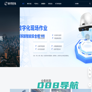 智慧政法_智慧公安_智慧公共安全与服务提供商-时代经纬