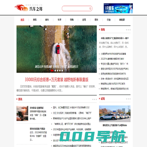 汽车之邦