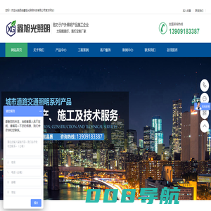 西安路灯生产厂家_陕西太阳能路灯_西安景观灯-鑫旭光照明科技有限公司