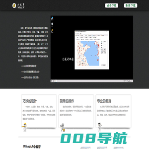 WheatA小麦芽 - 农业气象大数据