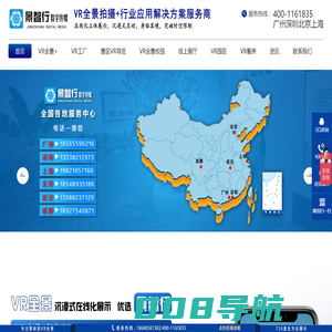 VR全景,VR全景拍摄,VR全景制作,VR看房,线上展厅,景智行数字传媒