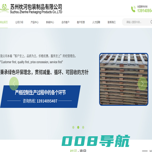 苏州枕河包装制品有限公司-苏州托盘