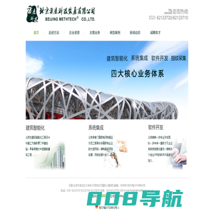市场管理软件|安防监控 - 北京方法科技发展有限公司