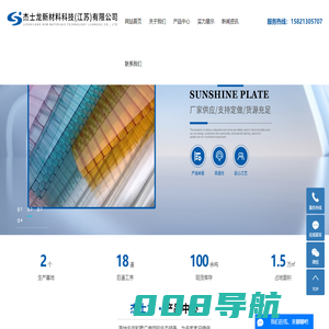 pc耐力板厂家_pc耐力板生产厂家-杰士龙新材料科技(江苏)有限公司