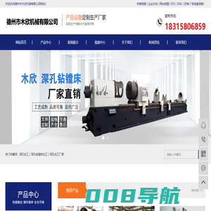 深孔加工_深孔钻镗床加工_深孔加工厂家-德州市木欣机械有限公司