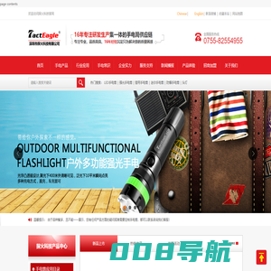 手电筒价格,强光手电筒批发价格,手电筒生产厂家-Tacteagle【首选深圳手电筒厂家】