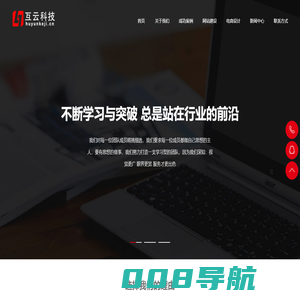 武汉网站制作|网站建设|营销型网站建设_武汉市互云科技有限公司