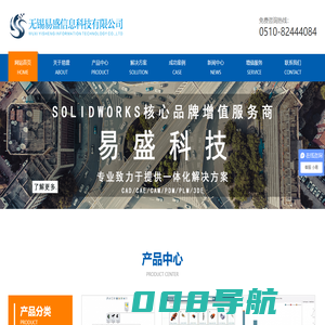无锡易盛信息科技有限公司