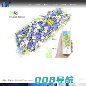 中科迅 旅游大数据 智慧景区 一部手机游 智慧寺庙 电子票务闸机