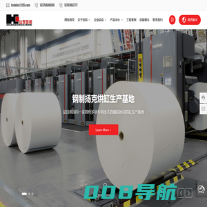造纸工程_造纸机械_山东信和造纸工程股份有限公司