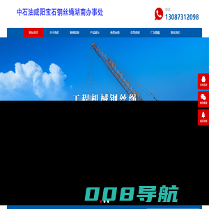 咸阳宝石钢丝绳|咸阳钢丝绳厂家|石油绳|旋挖绳|吊车绳|石油录井钢丝|电铲绳|海工钢丝绳|湖南钢丝绳|长沙钢丝绳|中石油咸阳宝石钢丝绳湖南办事处