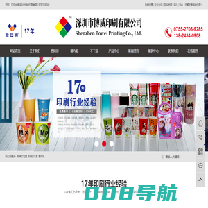 热转印花膜_热转印厂家_模内贴-深圳市博威印刷有限公司