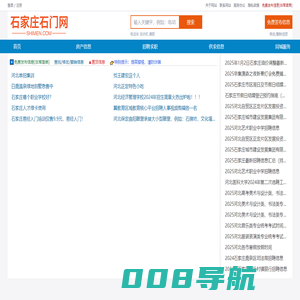 石门网-石家庄石门网-石家庄论坛-石家庄人气旺的城市社区论坛