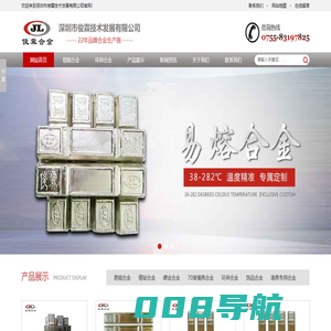 易熔合金厂家_锡铋合金价格_环保饰品合金定制_低熔点金属熔点_俊霖合金