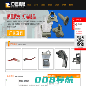 中博机械_官网