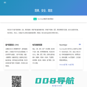 深圳市晴通科技有限公司