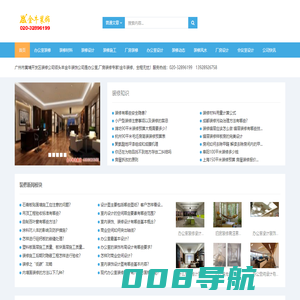 广州黄埔装修公司领头羊金牛装饰公司是广州黄埔区工厂厂房办公楼装修设计改造施工专家！