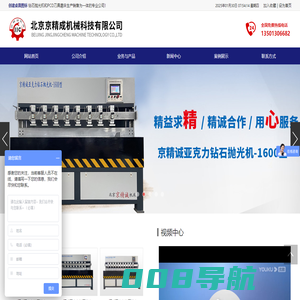亚克力电子开料锯-亚克力钻石抛光机 - 北京京精成机械科技有限公司