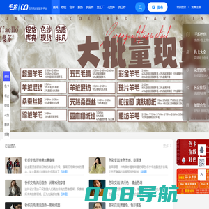 毛织100|毛织网|大朗毛织网 - 毛织供应链服务平台