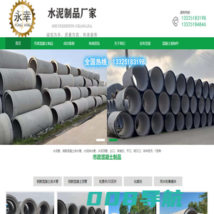 济南市水泥管厂，济南顶管价格，钢筋混凝土排水管，水泥路沿石加工定，厂家直销