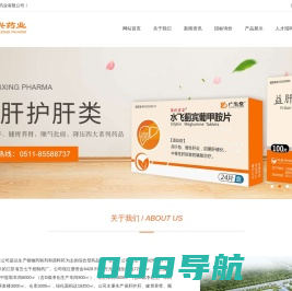 江苏中兴药业 - 江苏中兴药业企业门户