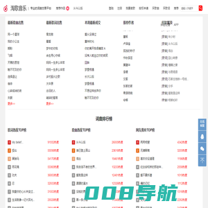 淘歌音乐 - 歌曲歌词买卖官方网站