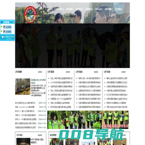 无痕中国 LNT-Leave No Trace LNT 环境教育 自然教育 生态旅行