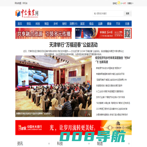 中企报业网__《中企报业》新媒体中心官网