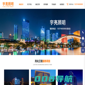 浙江楼体亮化-商业楼盘亮化-酒店|文旅|景观亮化工程-杭州宇亮照明科技有限公司
