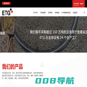 ETG网站