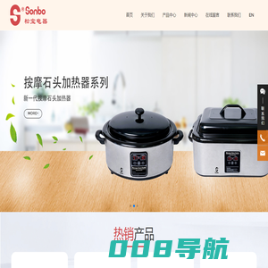 佛山市南海松宝电器有限公司_电饭煲,电烤炉,搪瓷锅,厨房电器