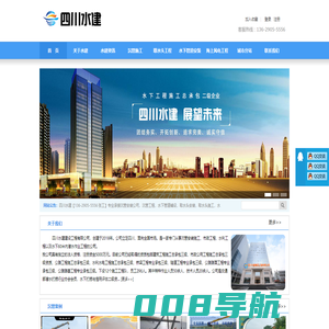沉管施工单位,沉管安装,沉管工程,水下管道铺设,取水头安装,取水头施工,水下取水头工程 - 四川水建建设工程有限公司