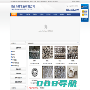铝法兰_铝弯头_铝封头_铝合金弯头法兰-沧州万瑞管业有限公司