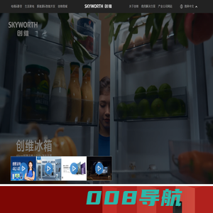创维集团官网