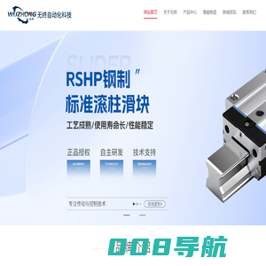 上海无终自动化科技有限公司