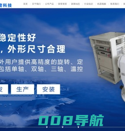 多面棱体_多齿分度台_单轴温控转台_双轴三轴温控转台-中山如洋精密科技