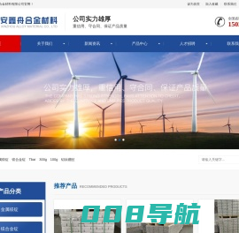西安鑫舟合金材料有限公司|鑫舟合金|鑫舟材料