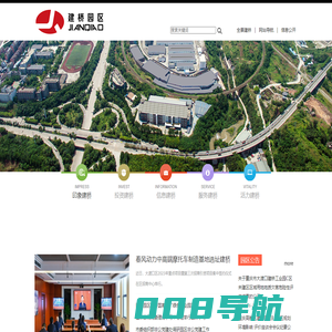 建桥工业园区