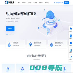 杭州脑海科技有限公司