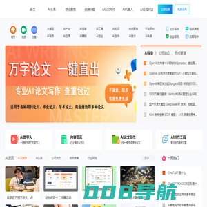 AI创业之家网_专业AI创业网站资源服务分享平台