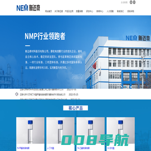 新迈奇材料股份有限公司|新迈奇材料官网