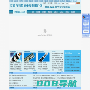 安徽特种电缆生产厂家,低温电缆XV,TJR1铜绞线,防鼠防白蚁电缆厂家,耐寒耐磨电缆厂家，专业生产！