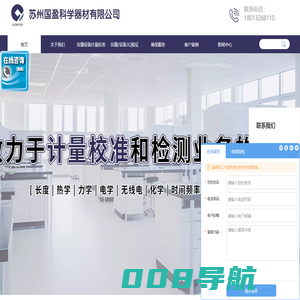 专注于实验室分析仪器销售、租赁-苏州国盈科学器材有限公司