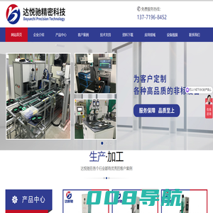 苏州达悦驰精密科技有限公司