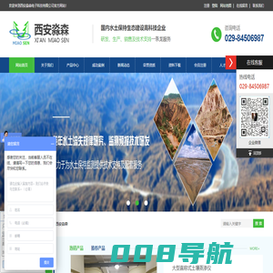 西安淼森电子科技有限公司-土壤蒸渗仪系统|西安称重式蒸渗仪|西安杠杆式蒸渗仪|液压变坡实验钢槽
